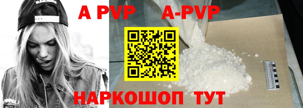 А ПВП VHQ Звенигород