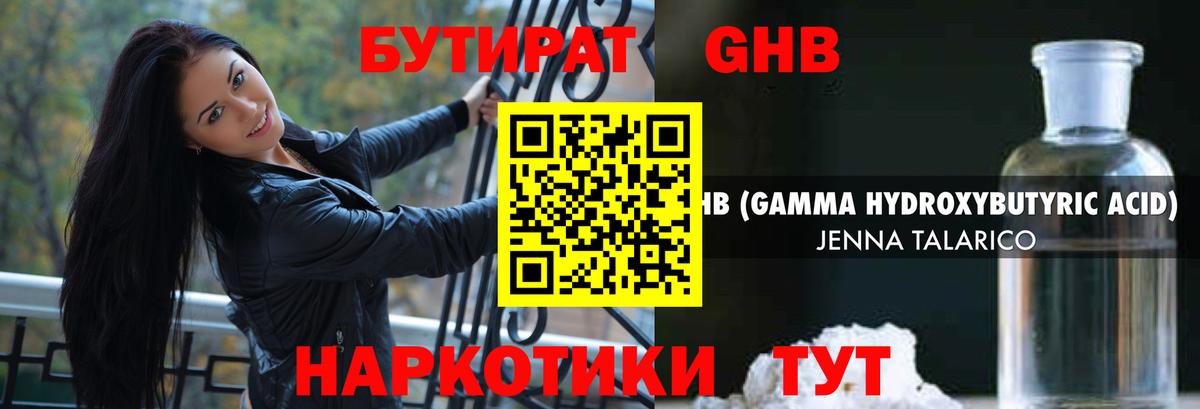 Звенигород  Бутират оксана  Вход с VPN 