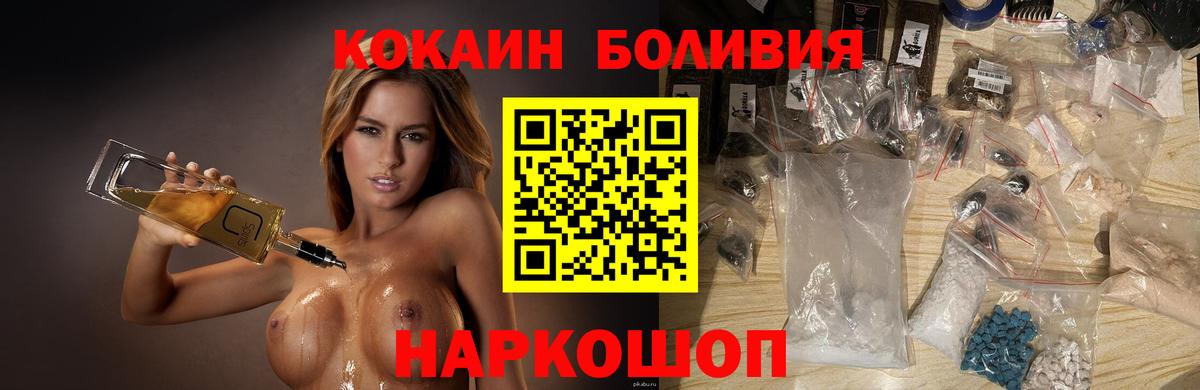 КОКАИН Перу Звенигород