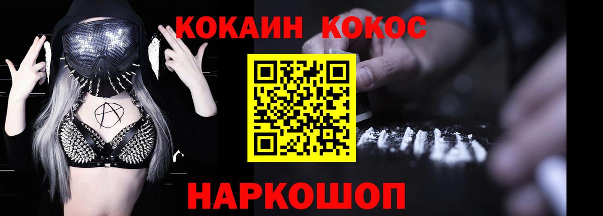 COCAIN  Вход с VPN  Звенигород  Cocaine Боливия 