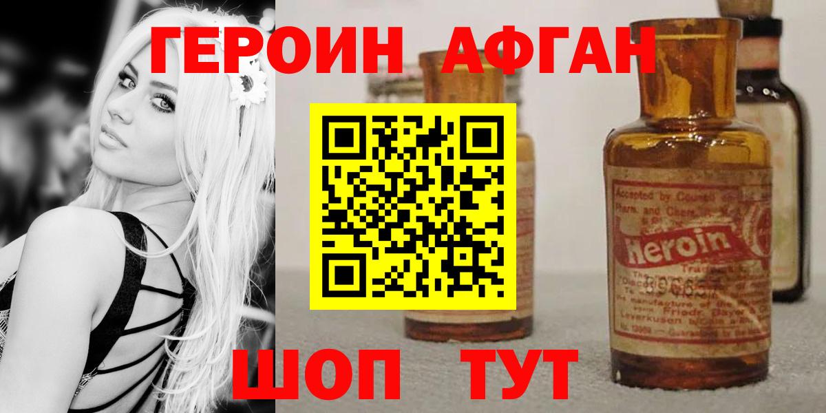 ГЕРОИН VHQ Звенигород