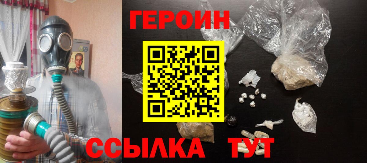 Звенигород  Героин герыч  Вход с VPN 
