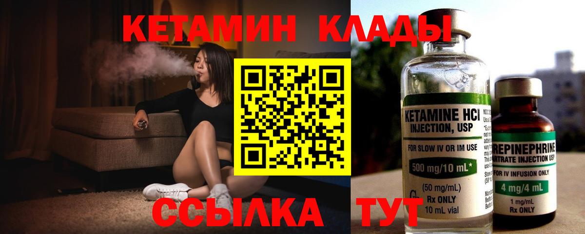 Кетамин ketamine  Вход с VPN  КЕТАМИН ketamine  Звенигород 