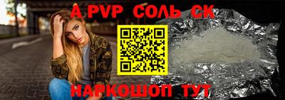 соль курить ск Кинель