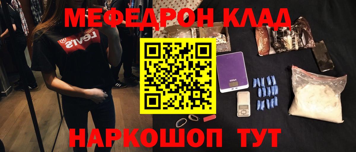 Мефедрон VHQ  Вход с VPN  Звенигород  МЕФ  МЯУ-МЯУ мяу мяу  Мефедрон 