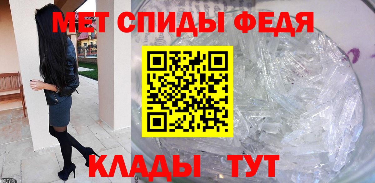 МЕТАМФЕТАМИН кристалл Звенигород