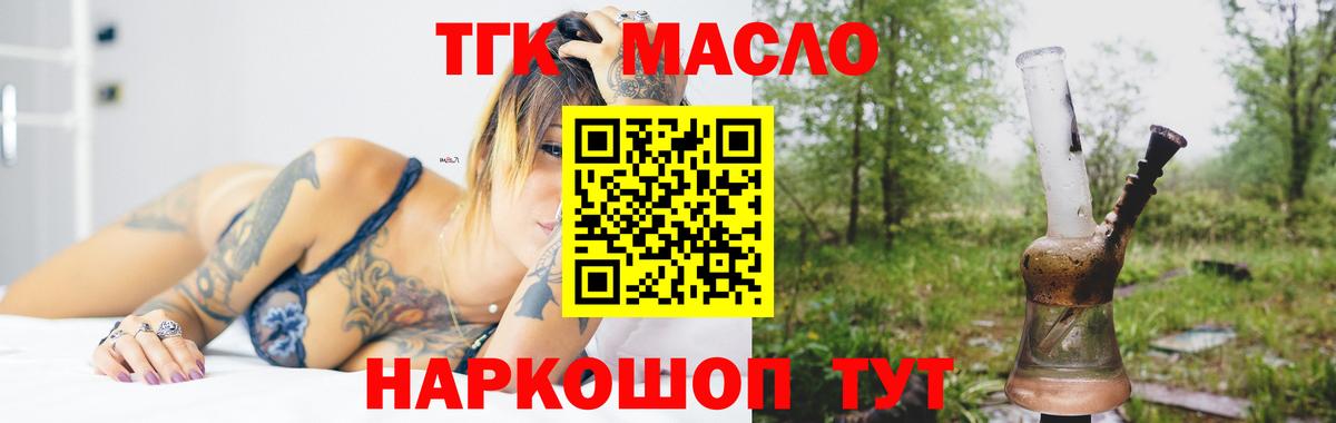 Дистиллят ТГК концентрат  Дистиллят ТГК жижа  Звенигород  Вход с VPN 