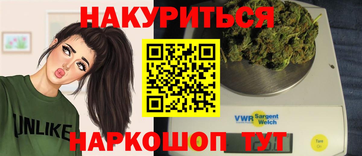 Каннабис Bruce Banner  Каннабис Amnesia  Звенигород  Вход с VPN  Бошки Шишки план 